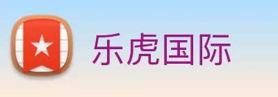 乐虎国际 logo